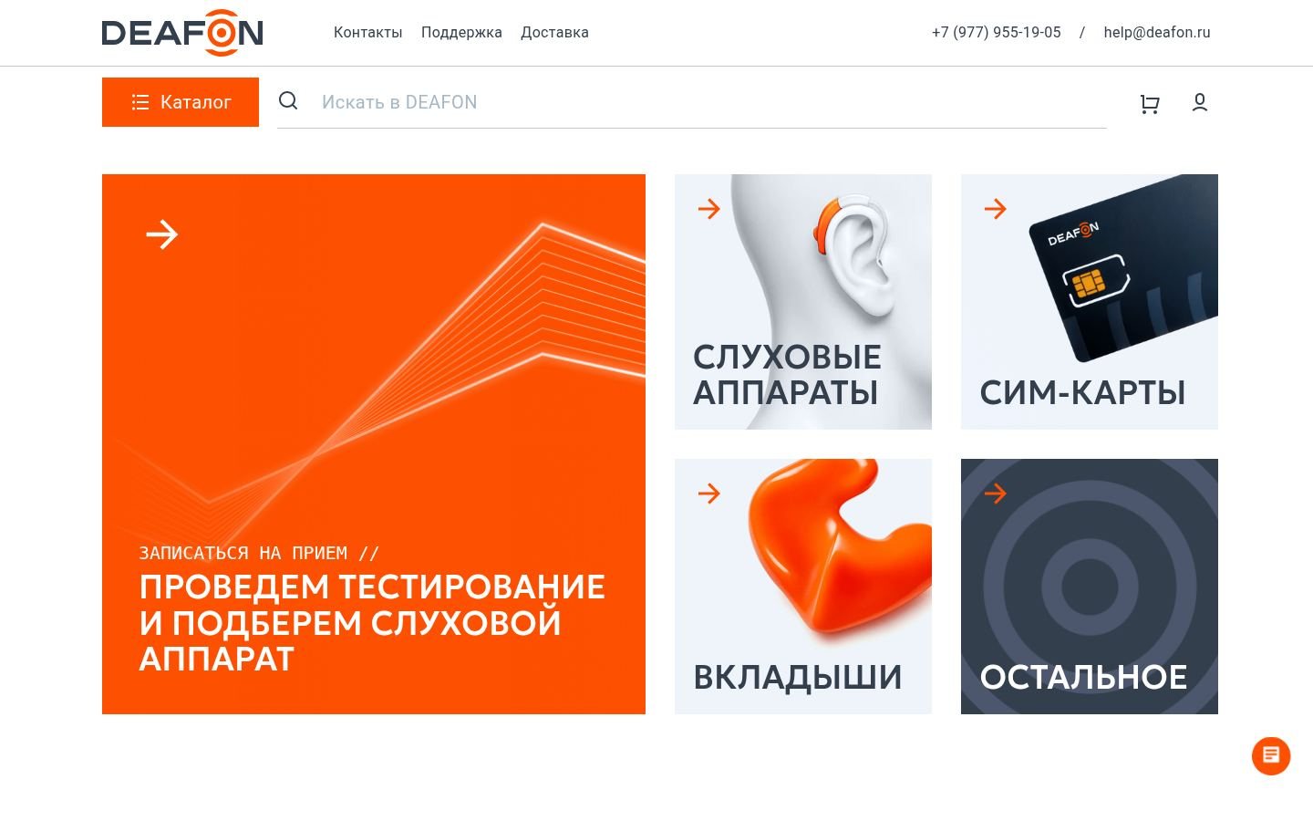 Снимок deafon.ru