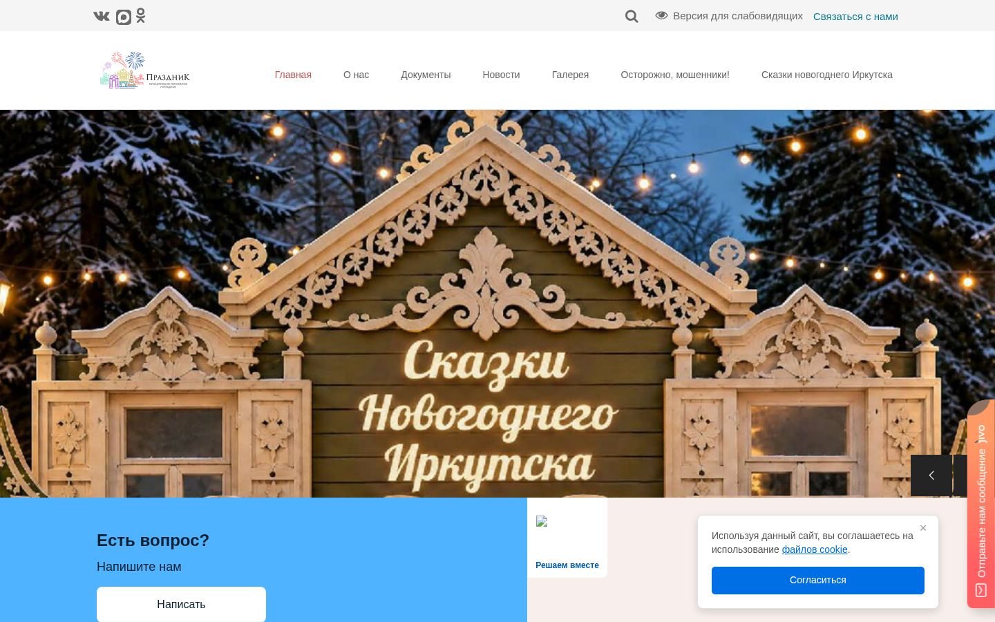 Снимок маупраздник.рф