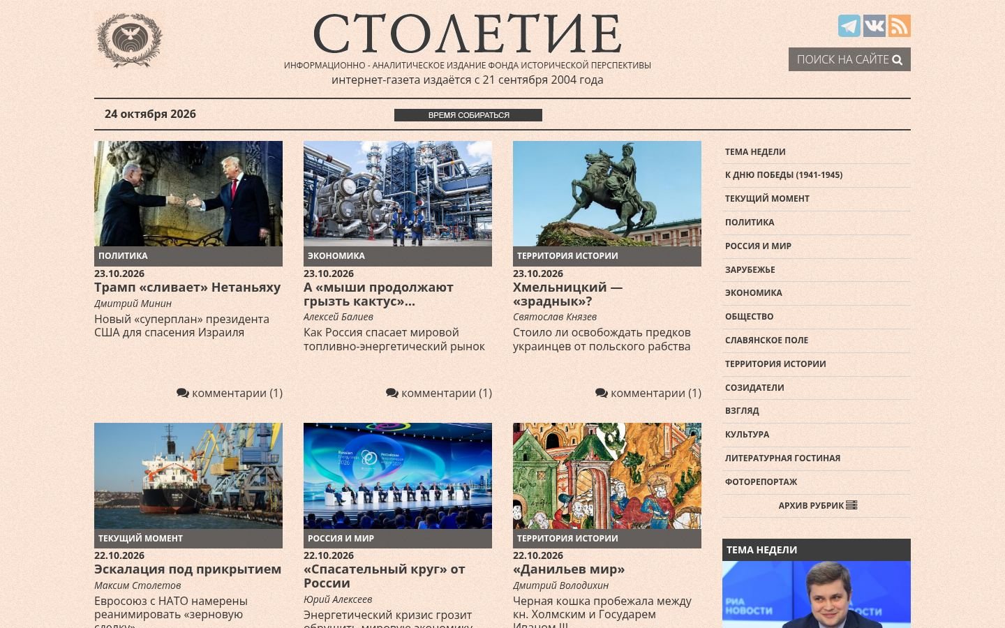 Снимок stoletie.ru