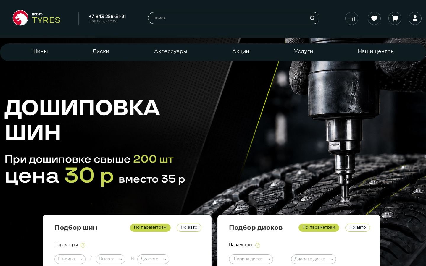 Снимок irbis-tyres.ru