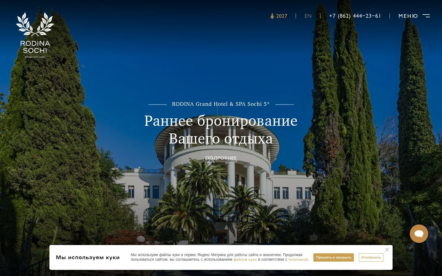Снимок grandhotelrodina.ru