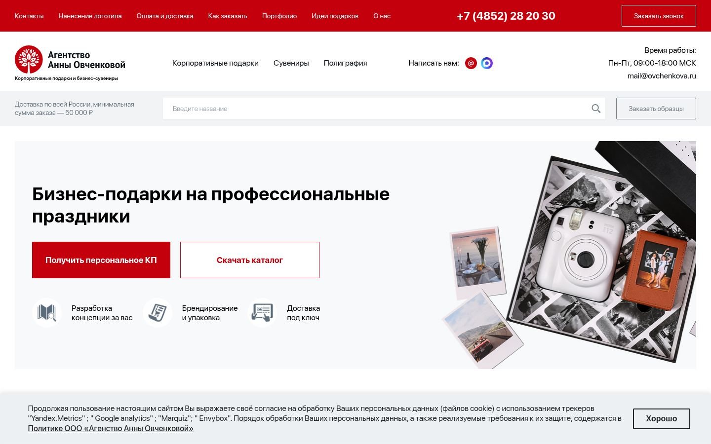 Снимок ovchenkova.ru