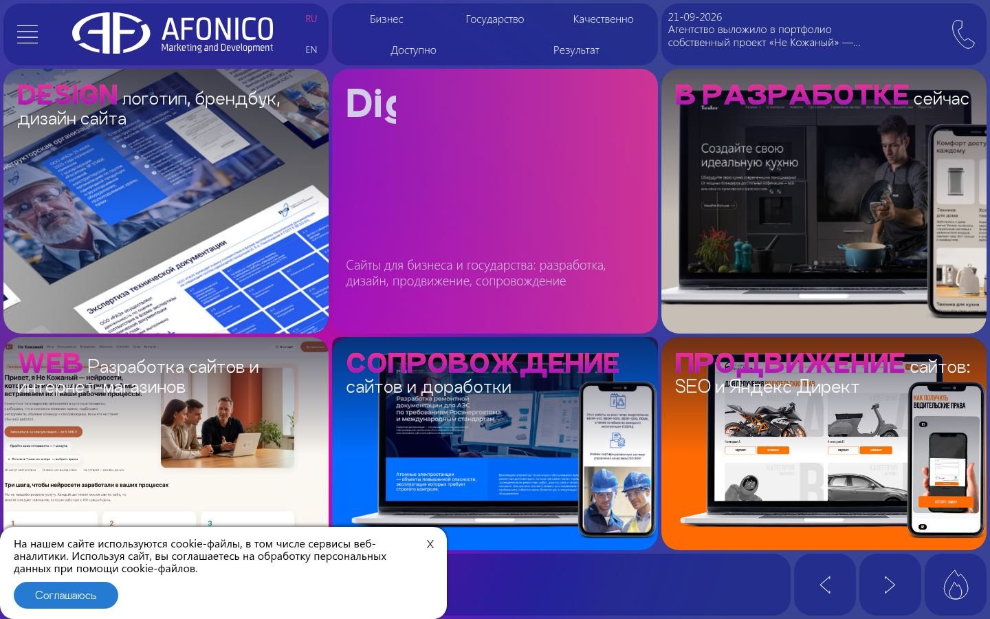 Снимок afonico.ru