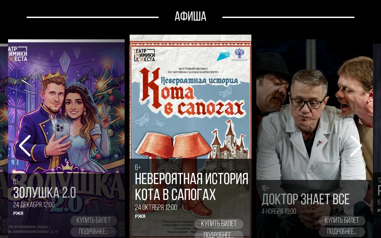 Снимок teatrmig.ru