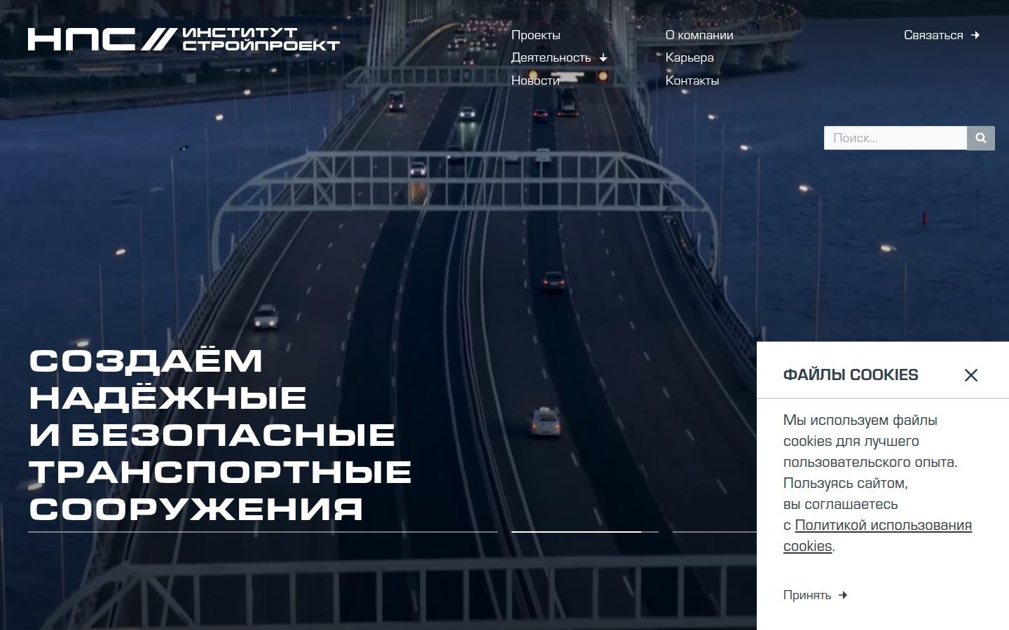 Снимок stpr.ru