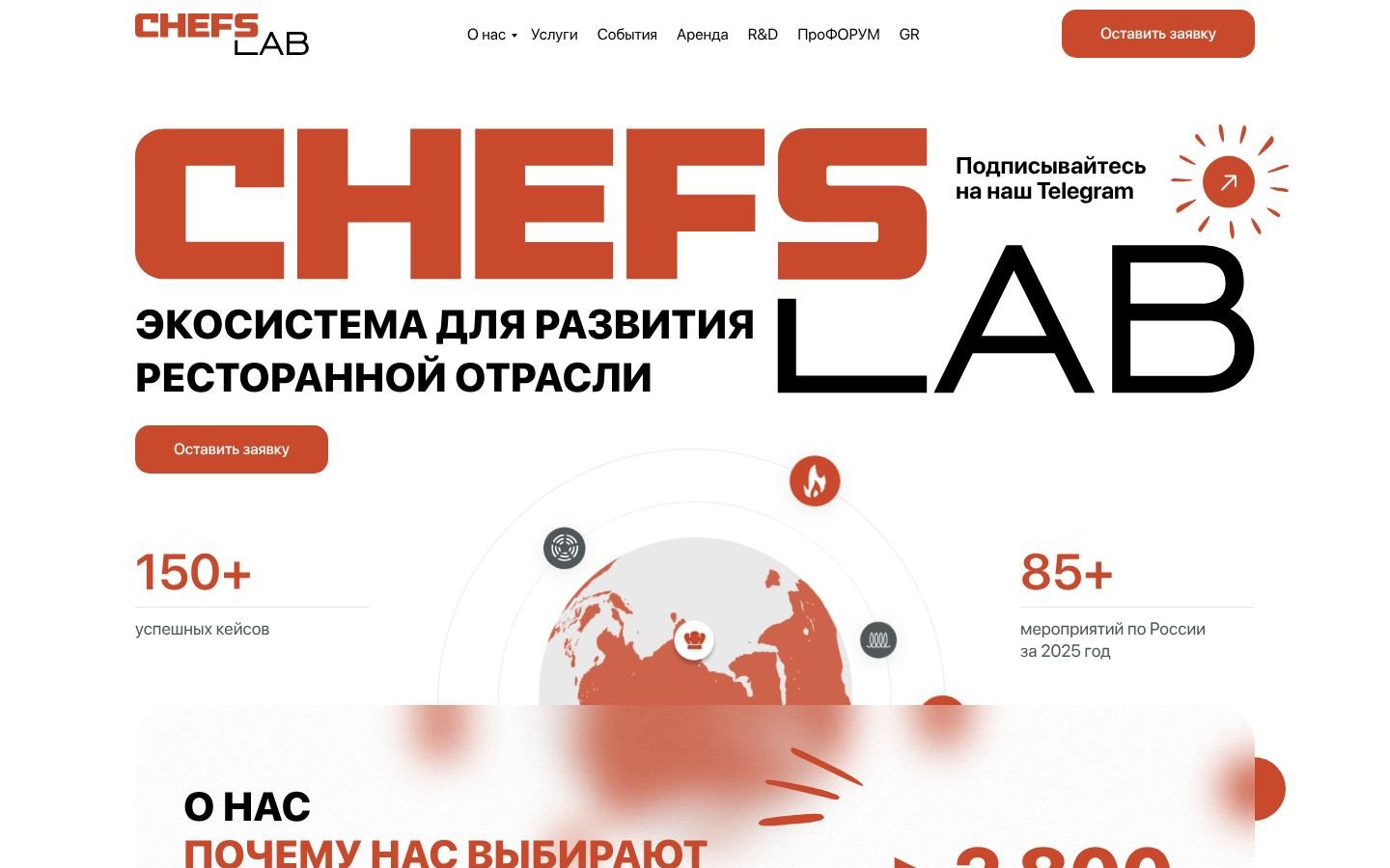 Снимок chefs-lab.ru