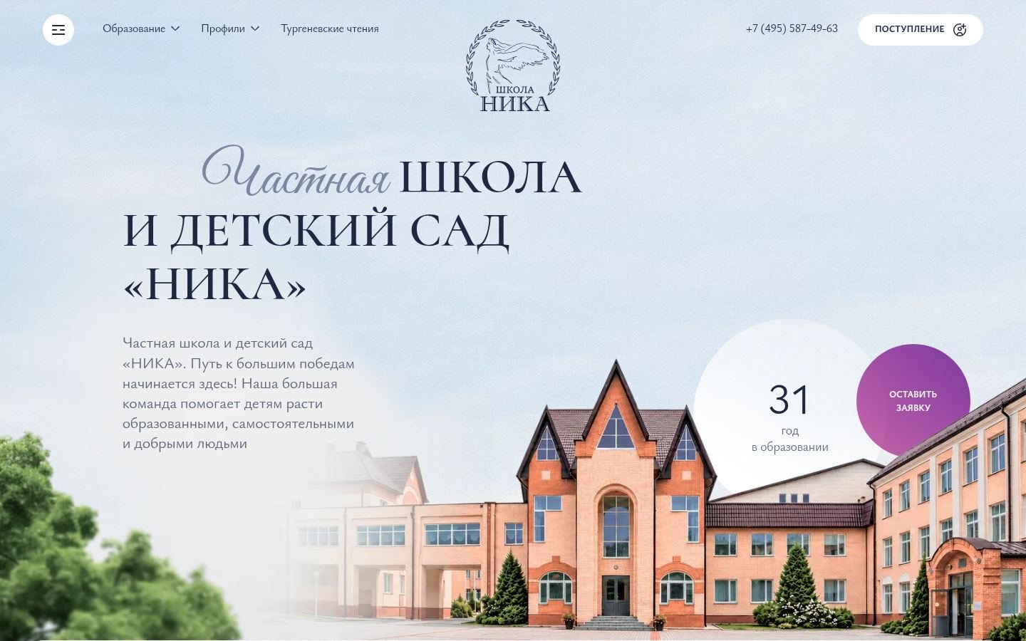 Снимок nika-school.ru