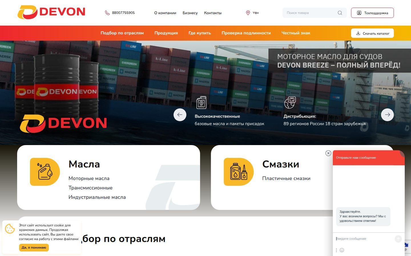 Снимок devongroup.ru