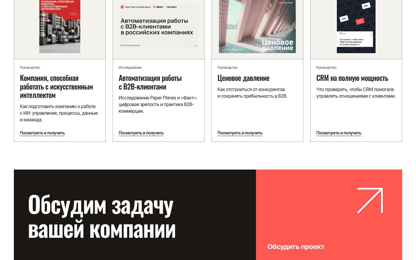 Снимок paper-planes.ru