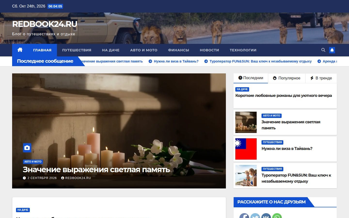 Снимок redbook24.ru