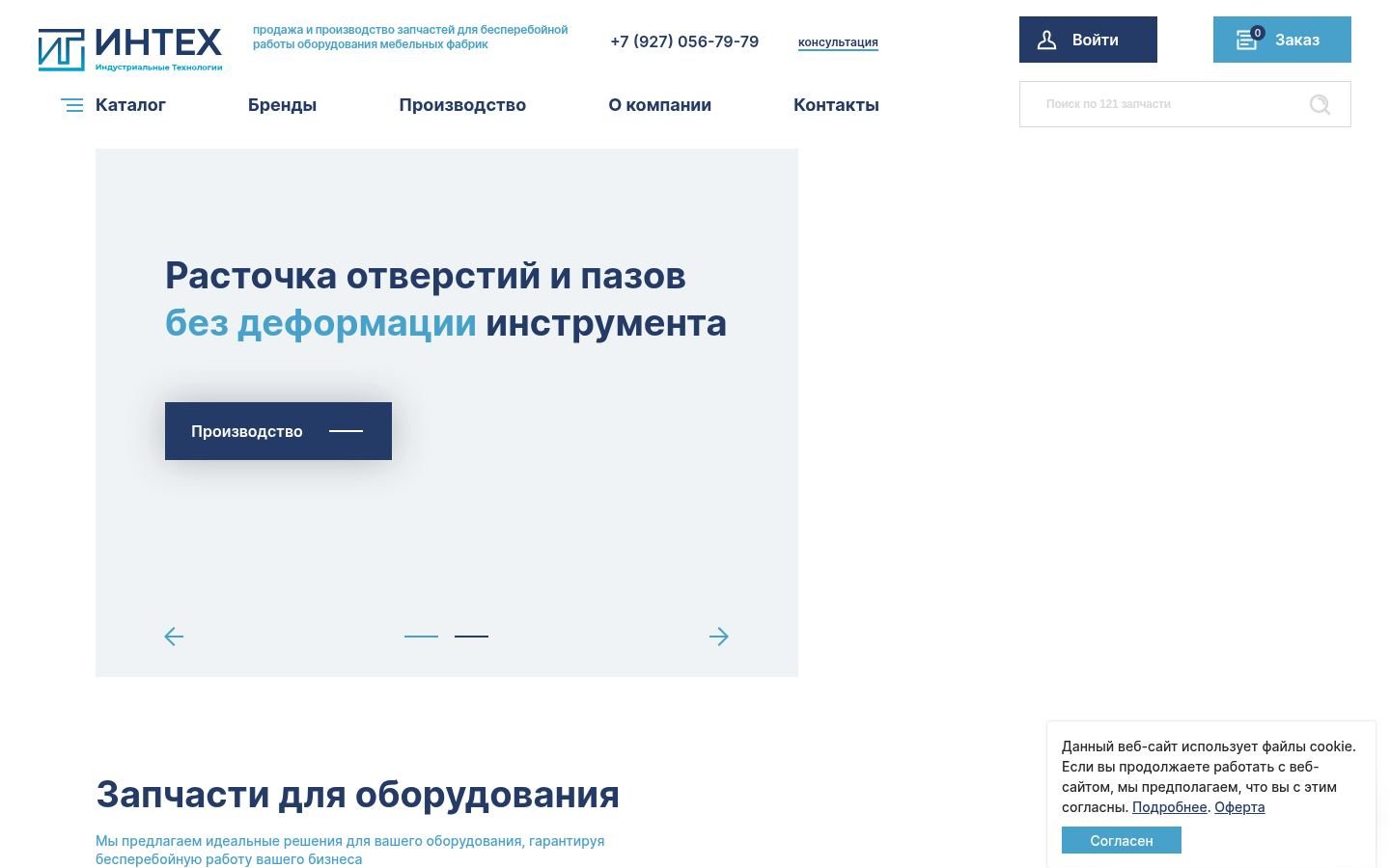 Снимок intehmarket.ru
