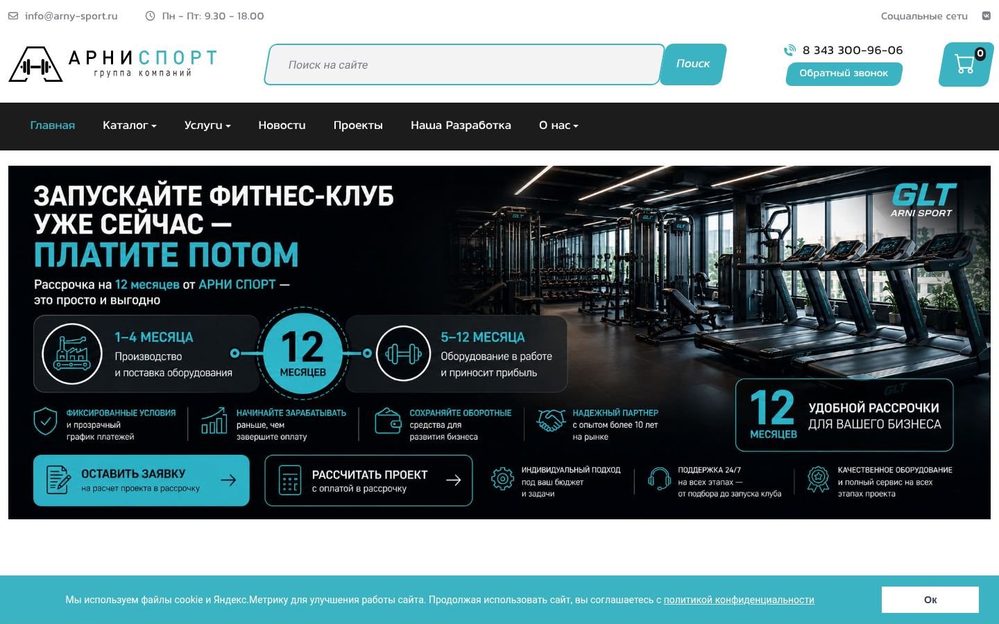 Снимок arny-sport.ru