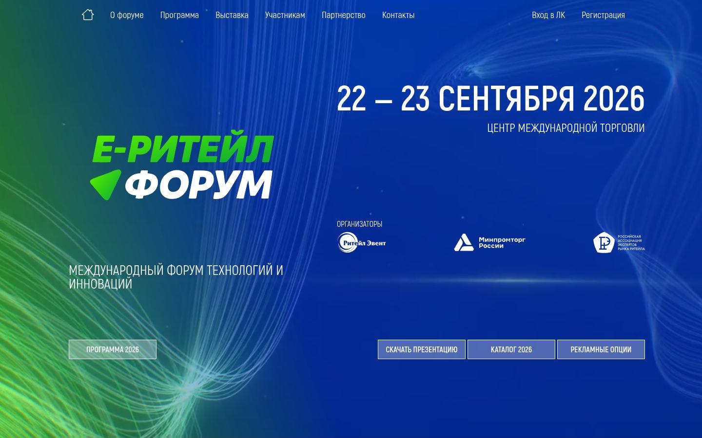 Снимок eretailweek.ru