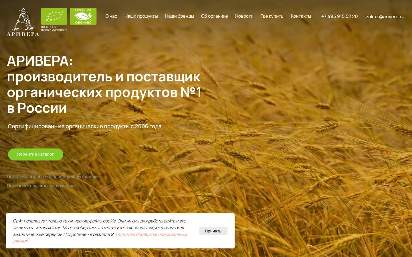 Снимок arivera.ru