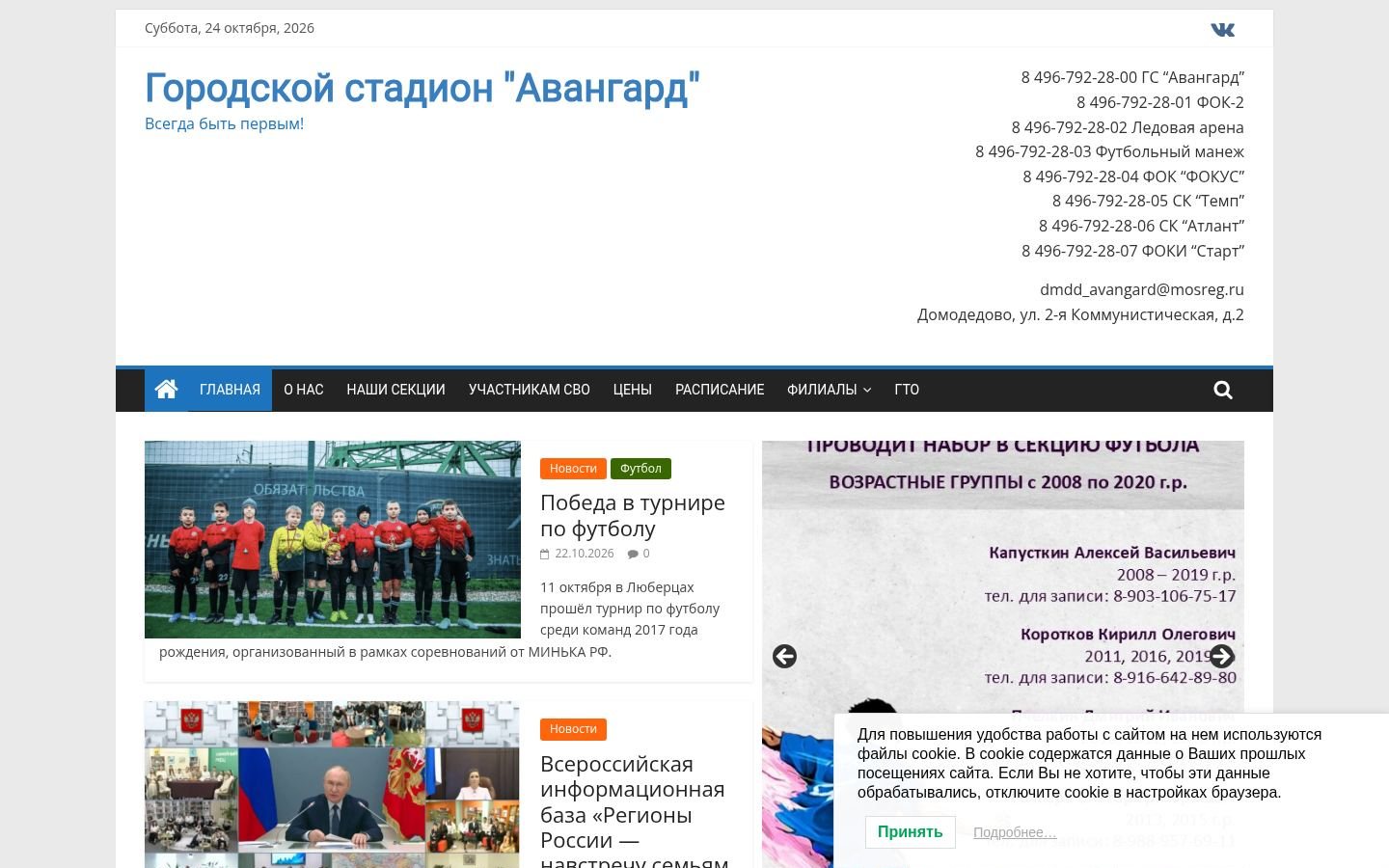 Снимок gsavangard.ru