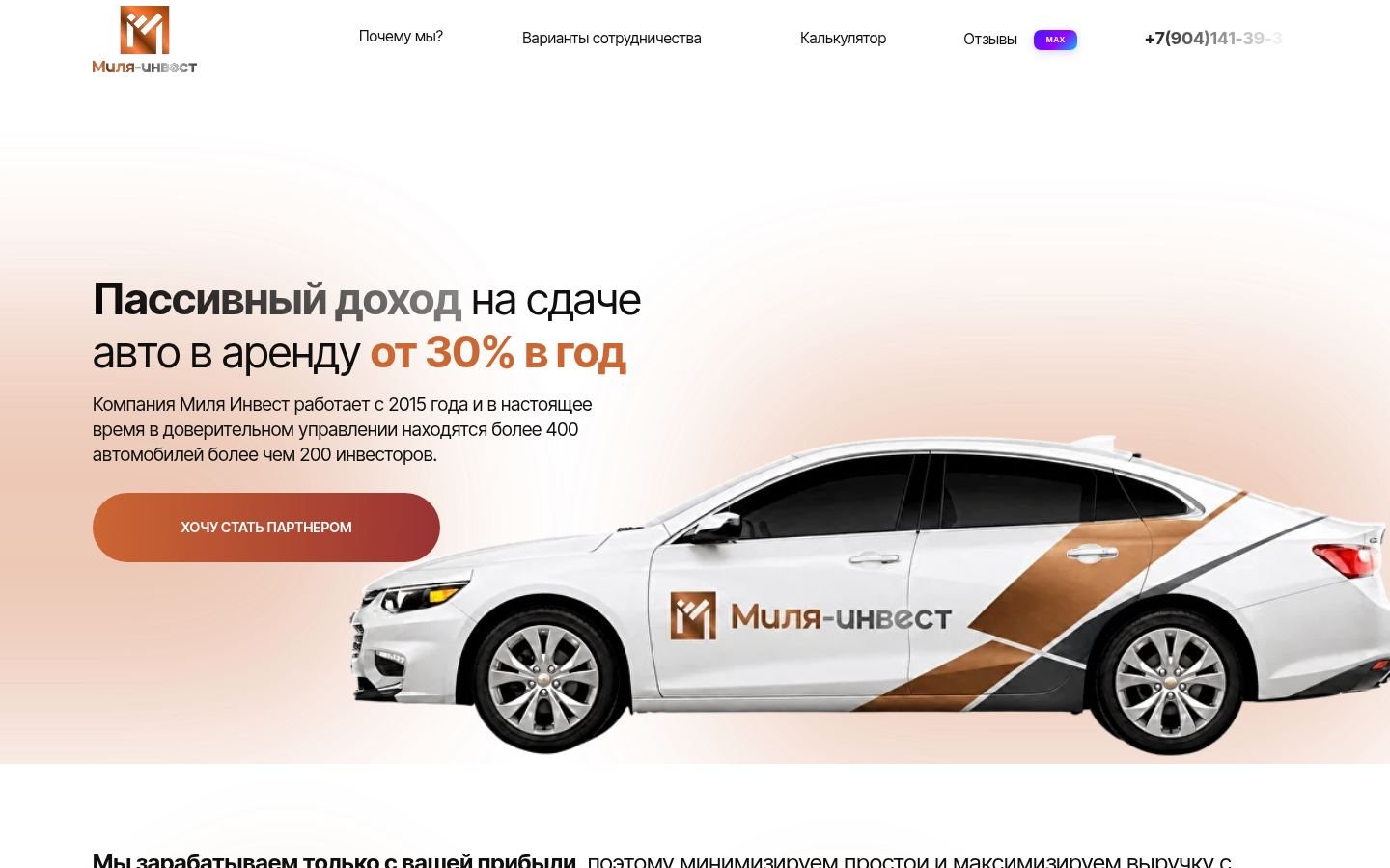 Снимок mile-invest.ru