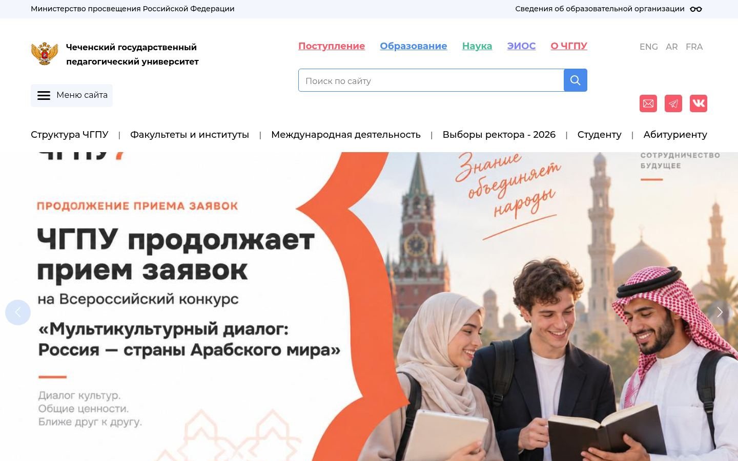 Снимок chspu.ru