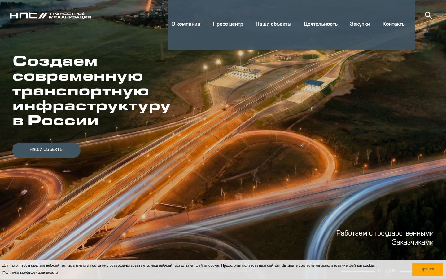 Снимок tsm.ru