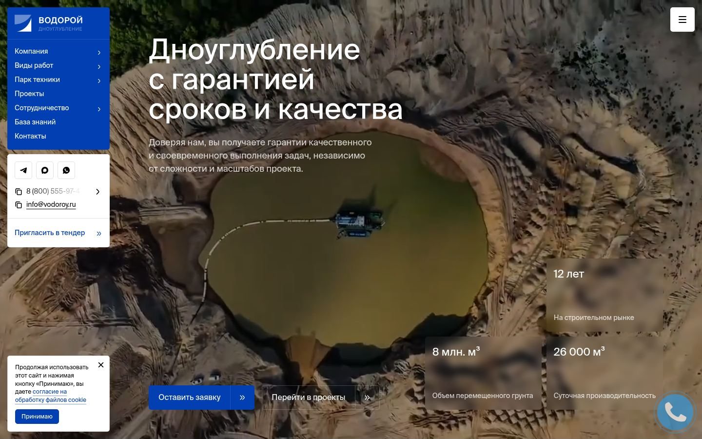 Снимок vodoroy.ru