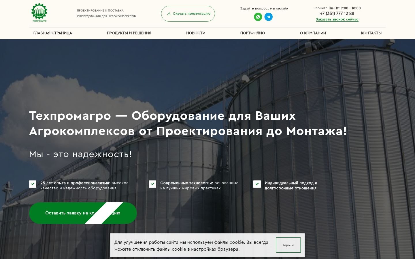 Снимок tpa-ural.ru