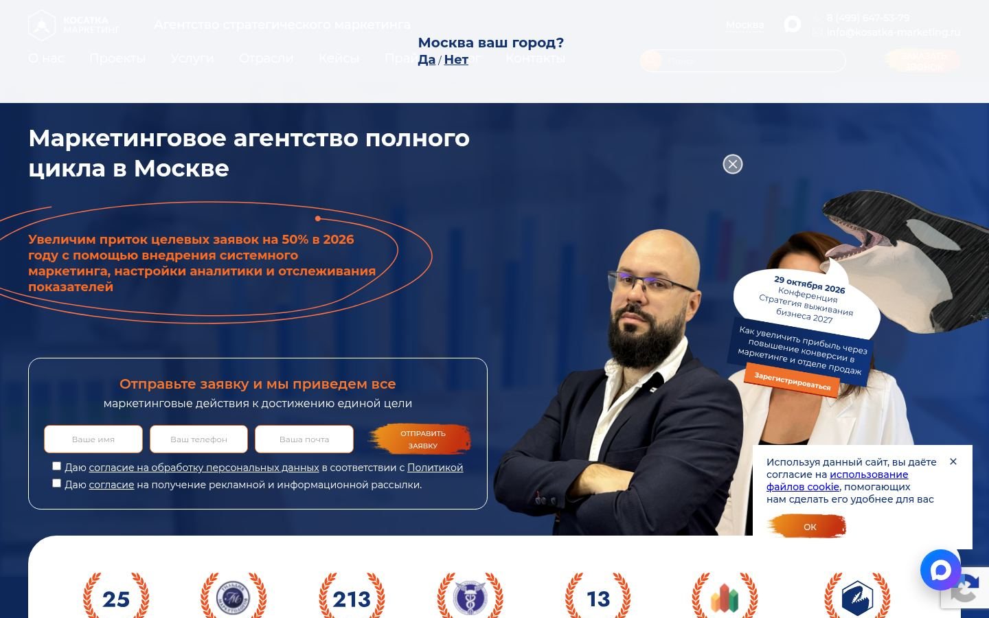 Снимок kosatka-marketing.ru