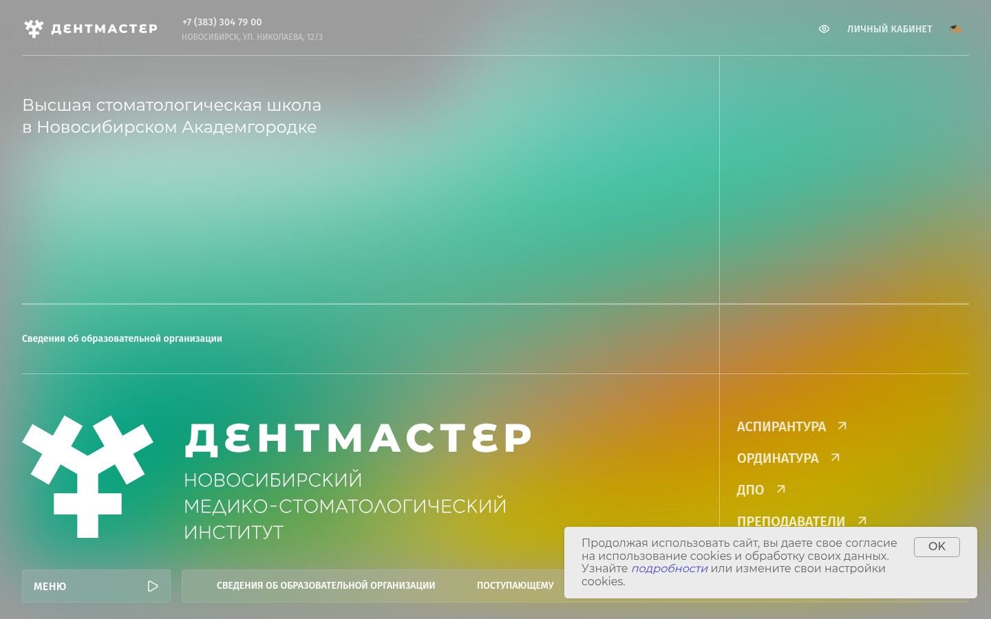 Снимок dentmaster.ru