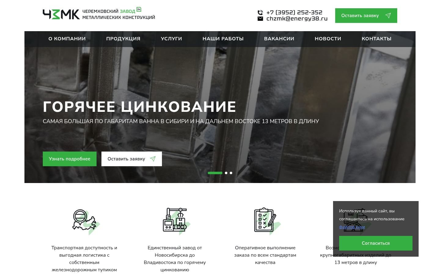 Снимок chzmk-zn.ru