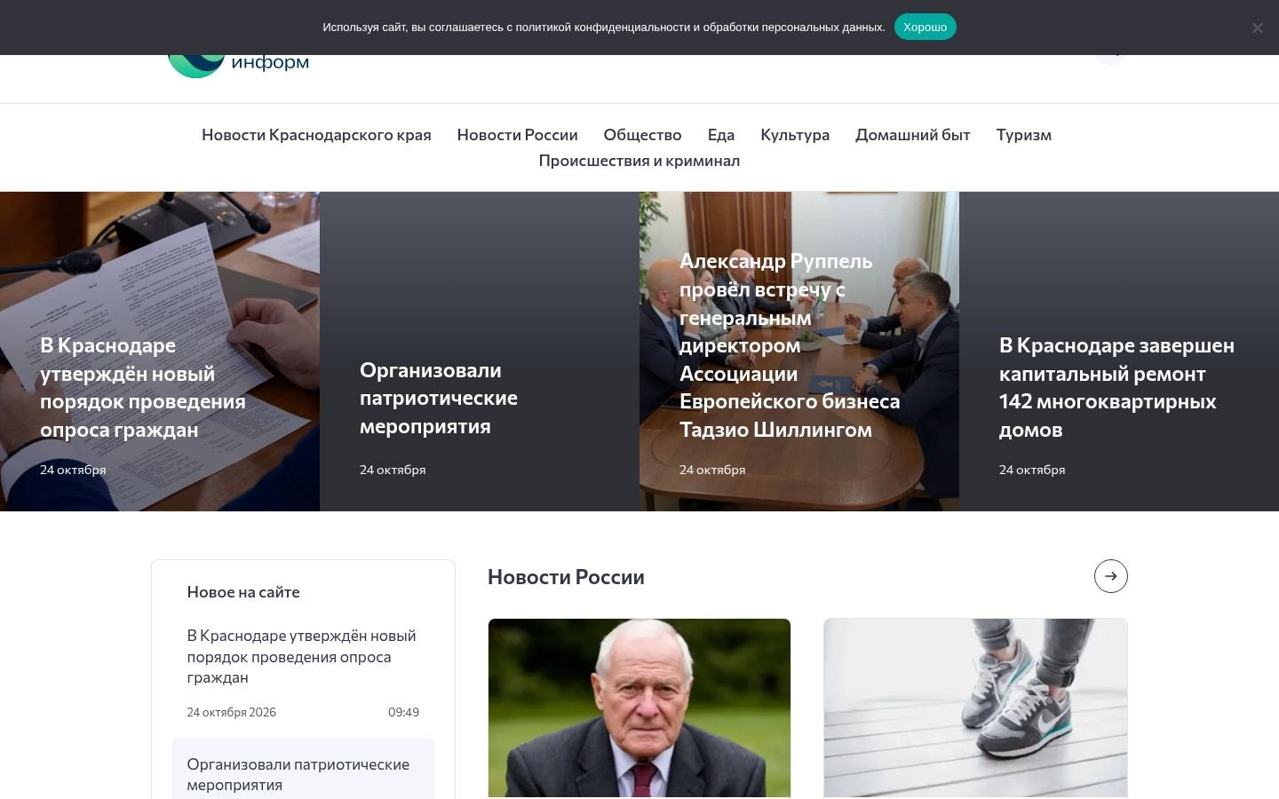 Снимок главной страницы itar-tasskuban.ru
