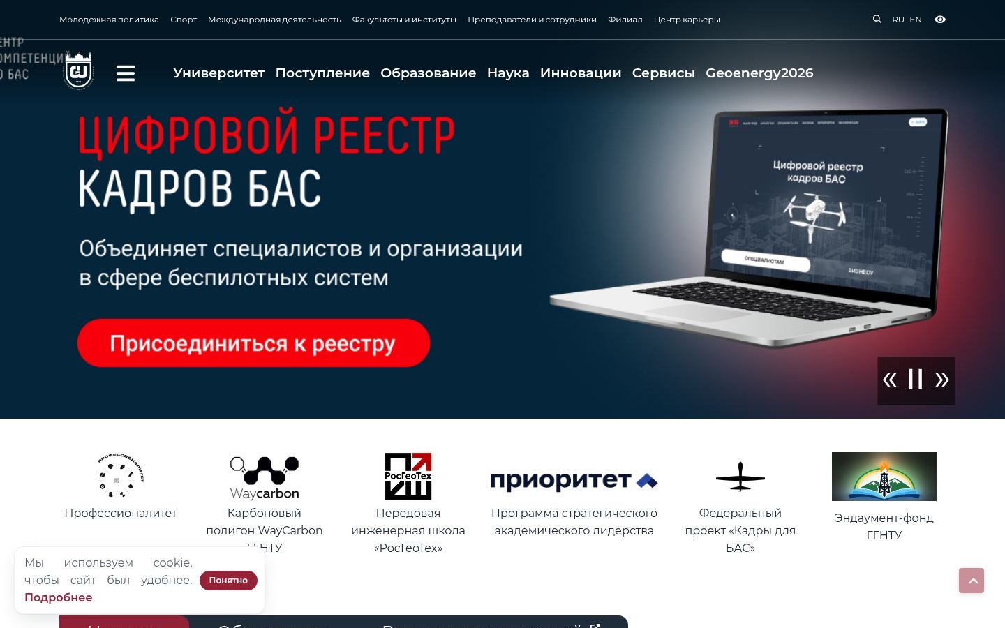 Снимок gstou.ru