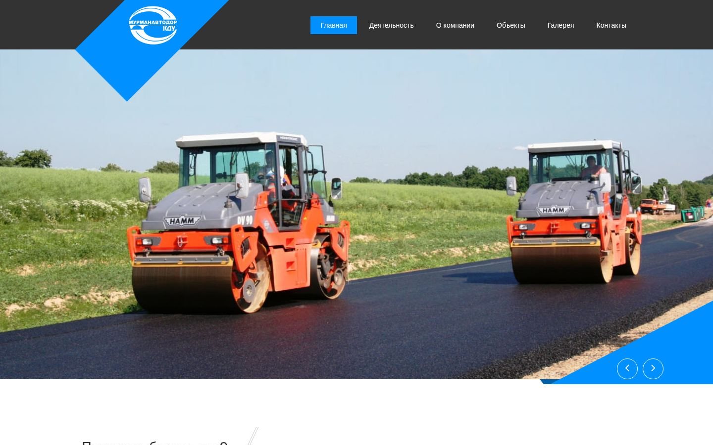 Снимок kdu51.ru