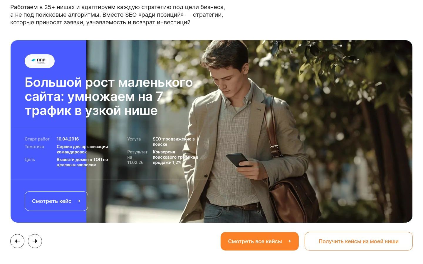 Снимок главной страницы rush-agency.ru