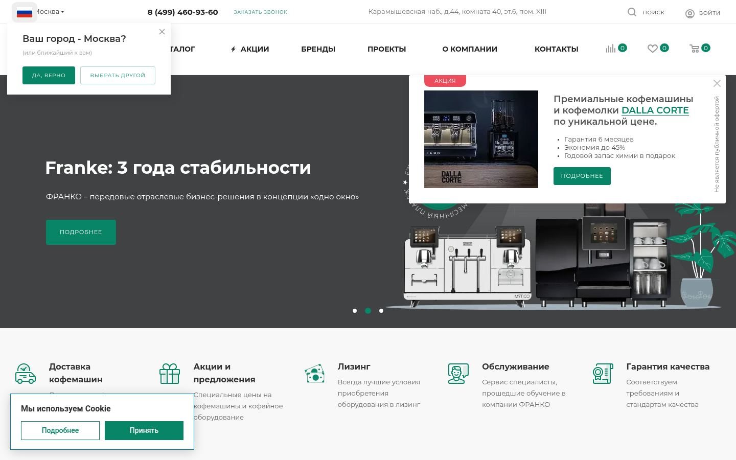 Снимок franko.su