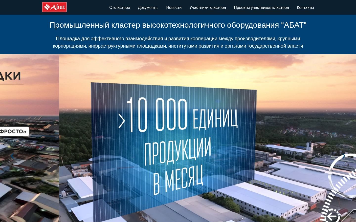 Снимок abatcluster.ru