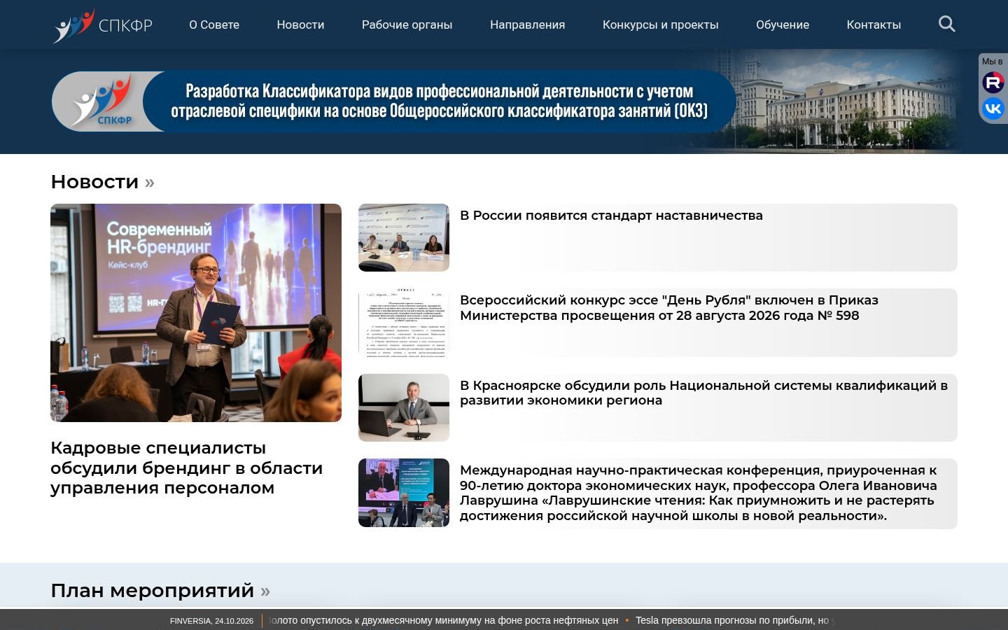 Снимок asprof.ru