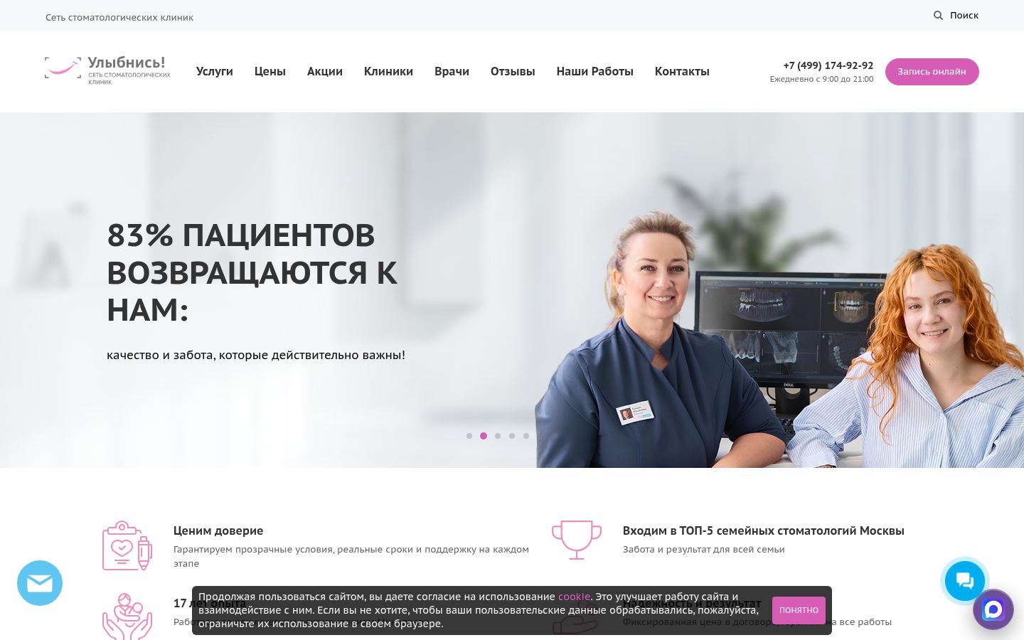 Снимок co-ulybnis.ru