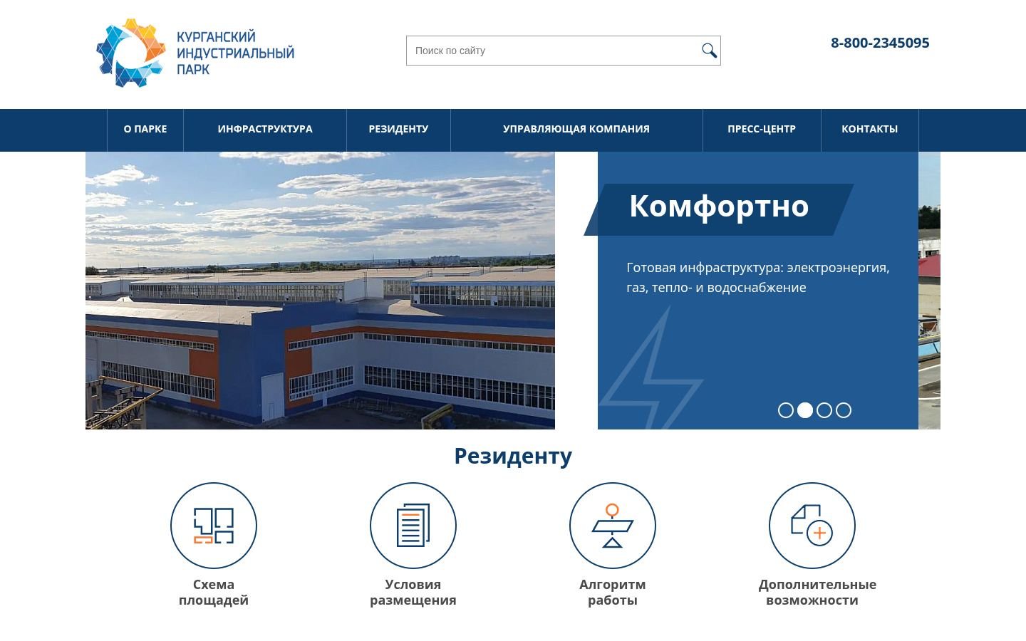 Снимок ipark45.ru