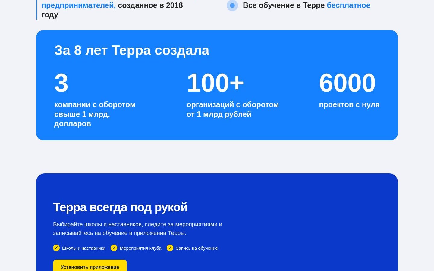 Снимок club-terra.ru