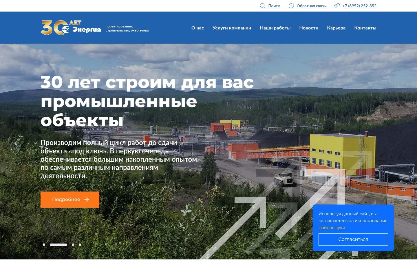 Снимок energy38.ru