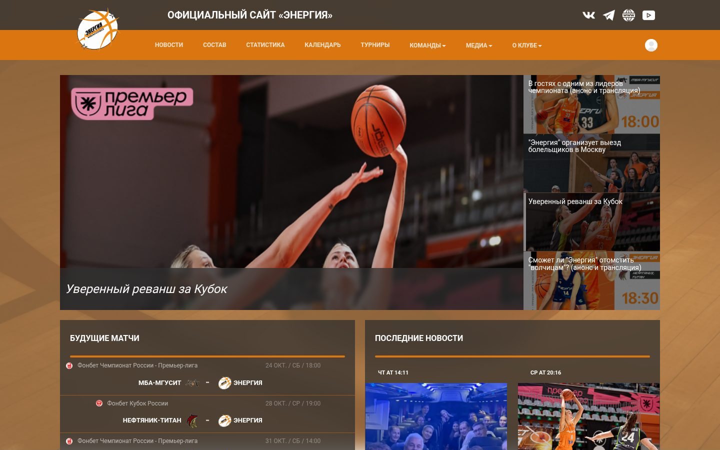 Снимок energiabasket.ru
