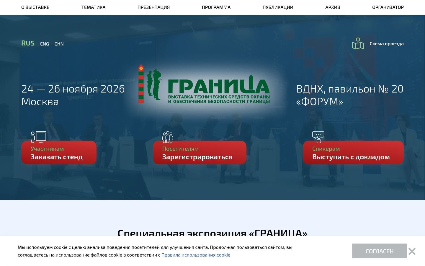 Снимок bordersrf.ru