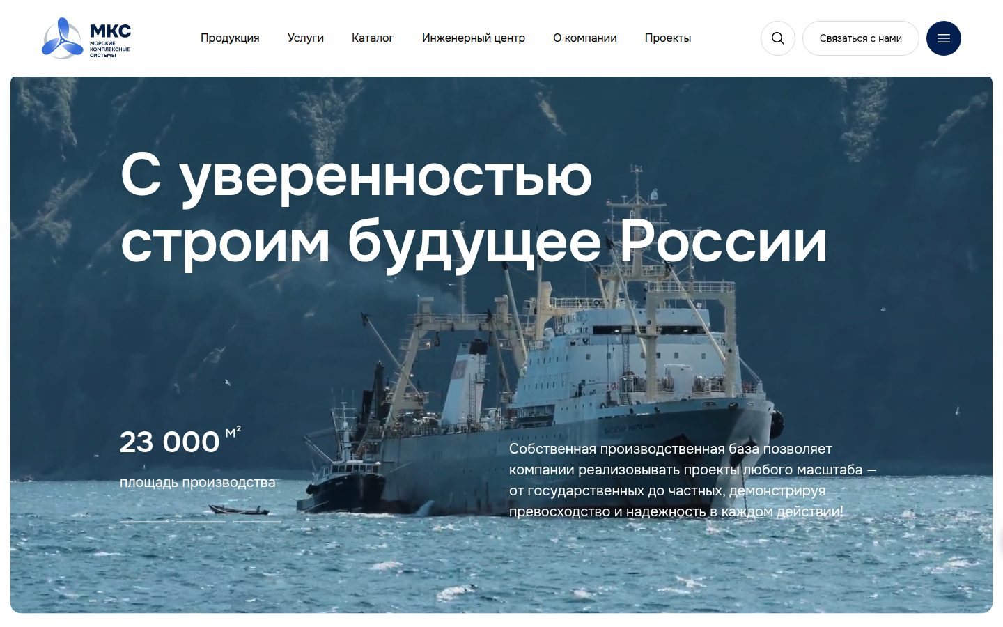 Снимок marine-system.ru