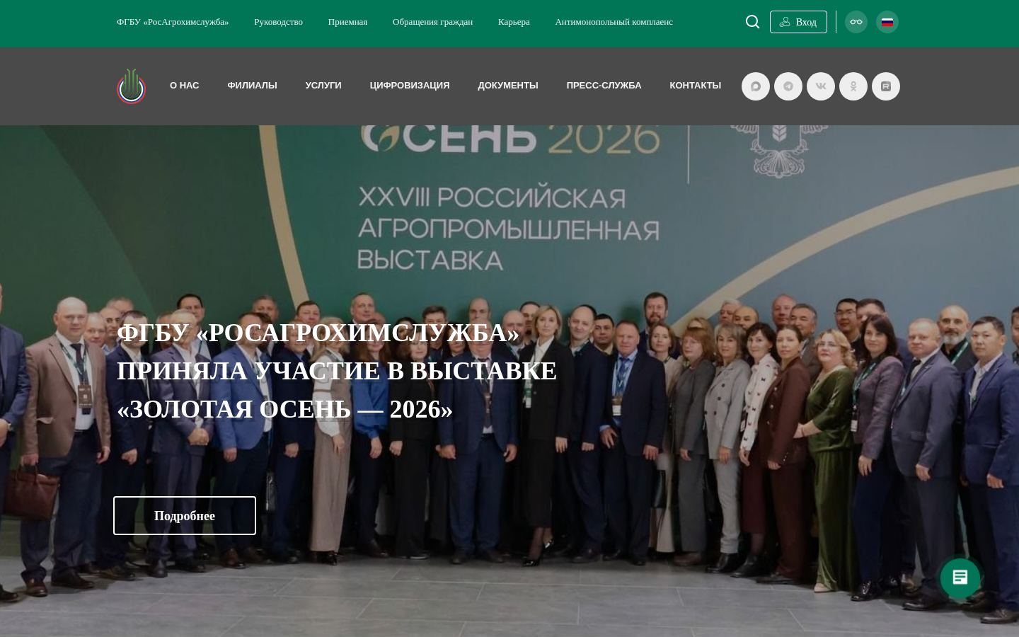 Снимок rosah.ru
