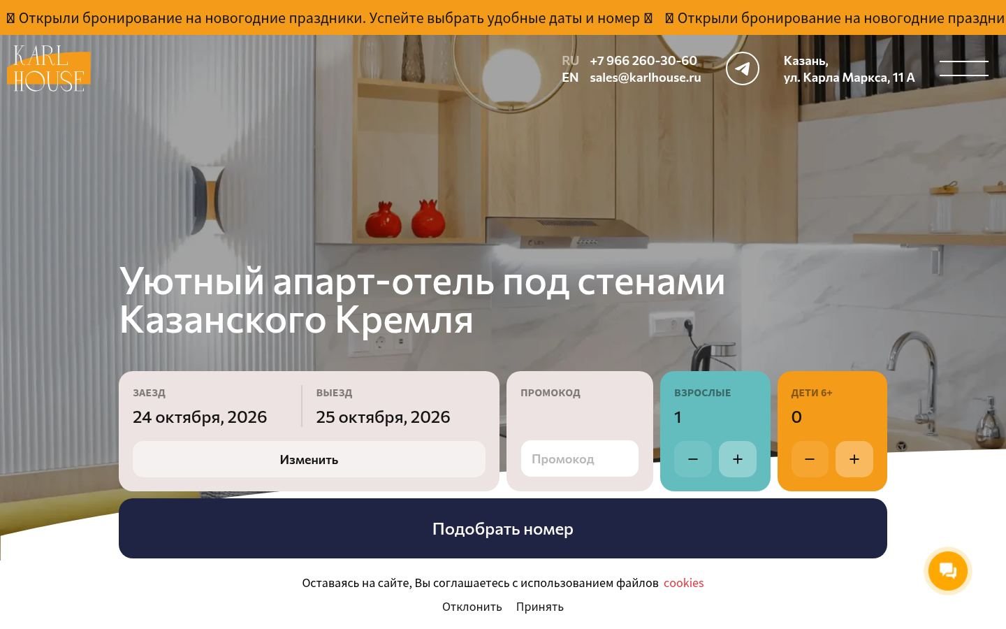 Снимок karlhouse.ru