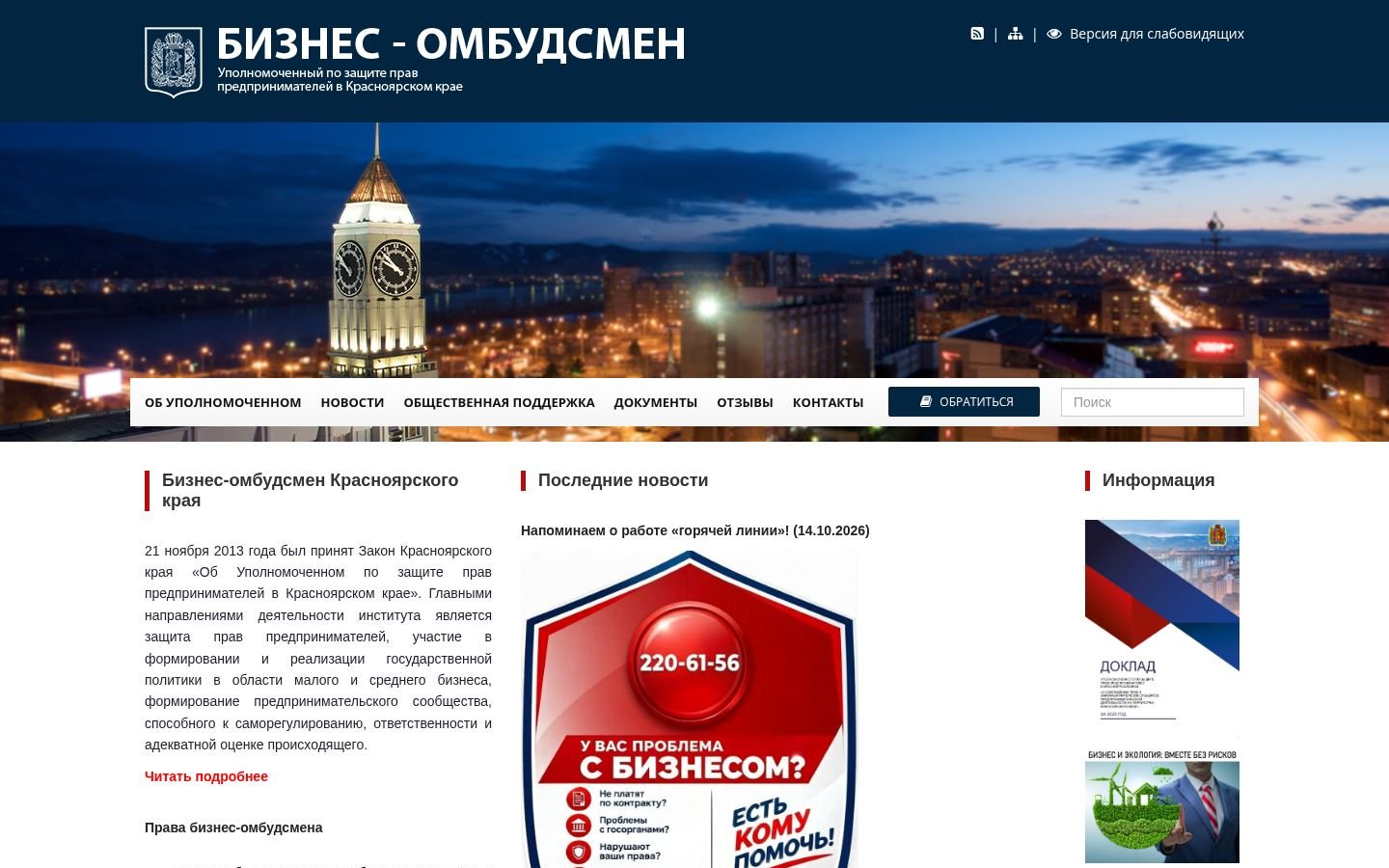 Снимок ombiz24.ru