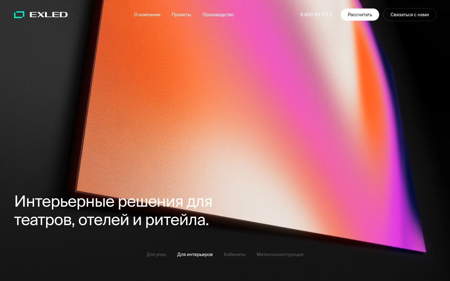 Снимок exled.ru