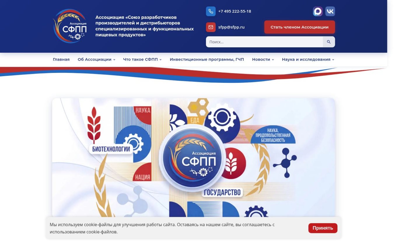 Снимок sfpp.ru