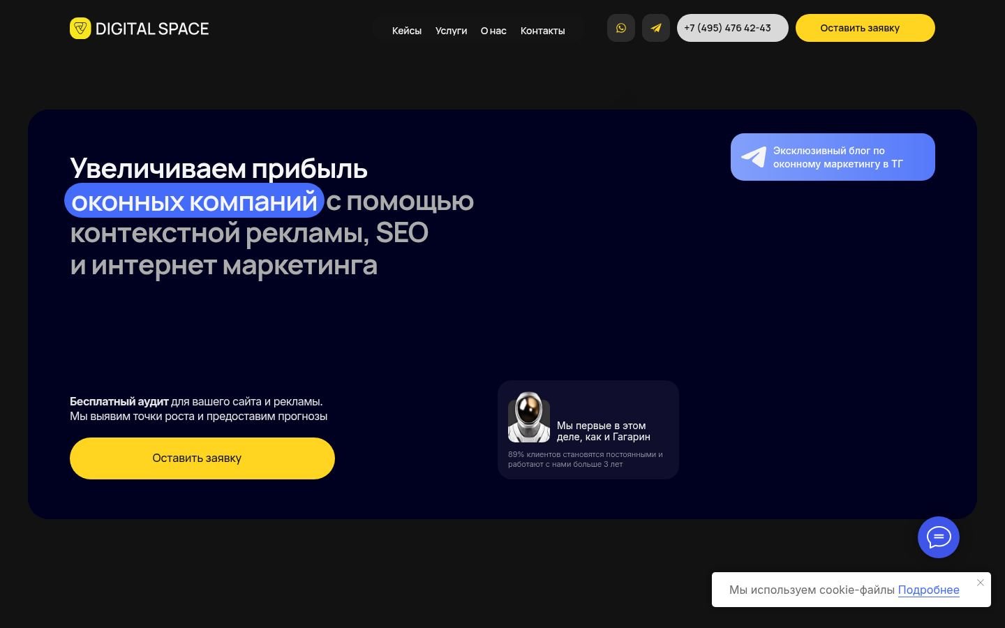 Снимок digital-okna.ru