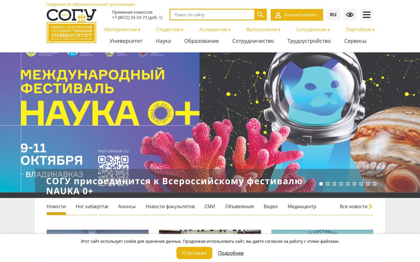 Снимок nosu.ru