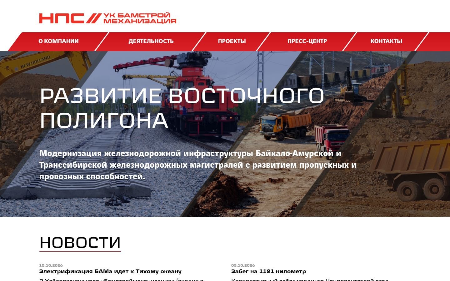 Снимок bsmuk.ru