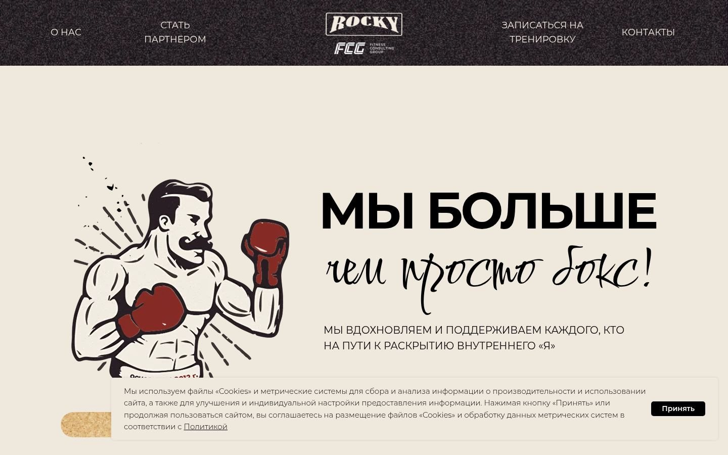 Снимок rockyclub.ru
